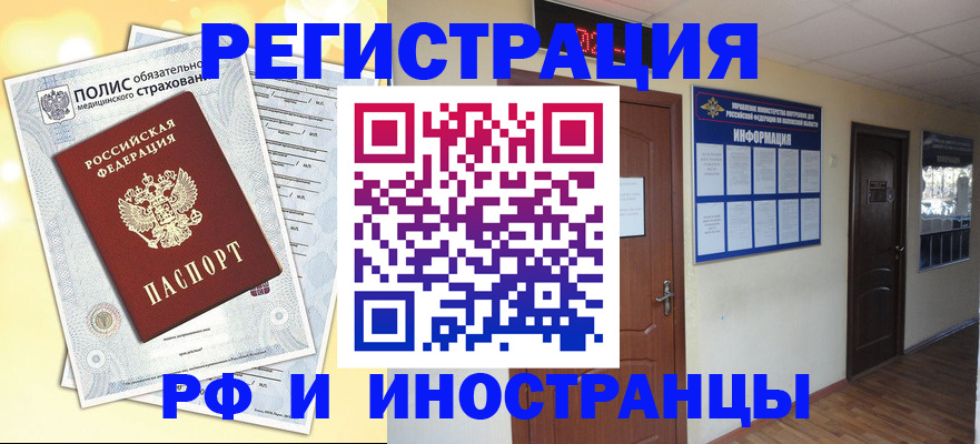 временная регистрация законно в Санкт-Петербурге