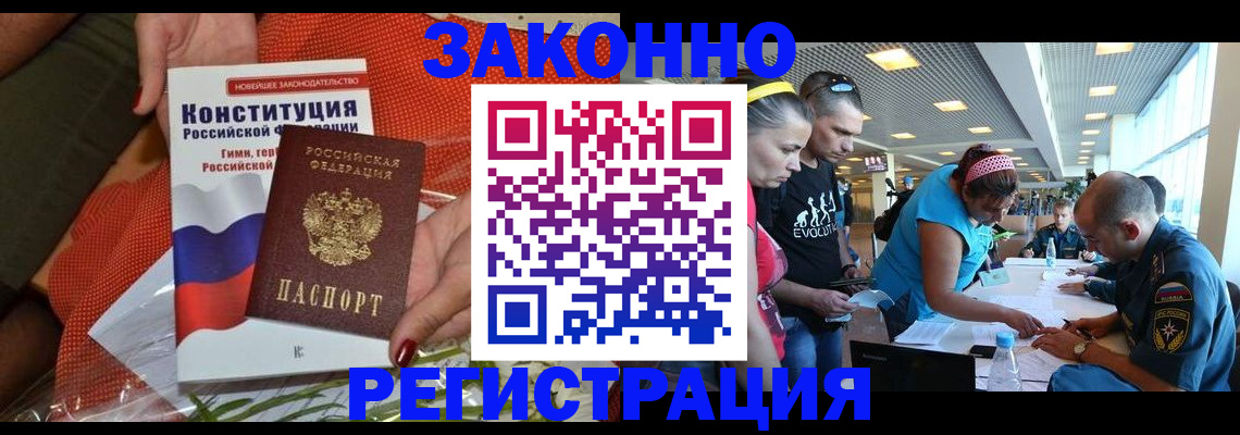 временная регистрация гарантия в Санкт-Петербурге