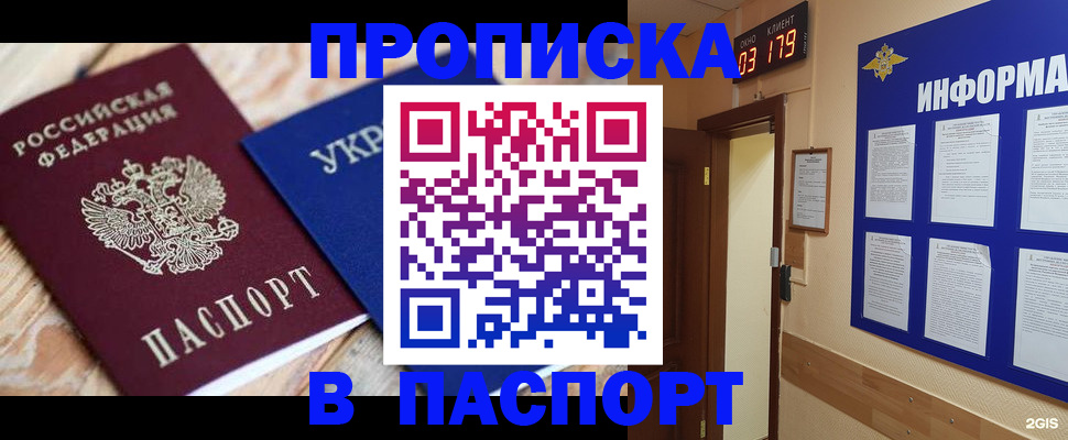 временная регистрация собственник в Санкт-Петербурге